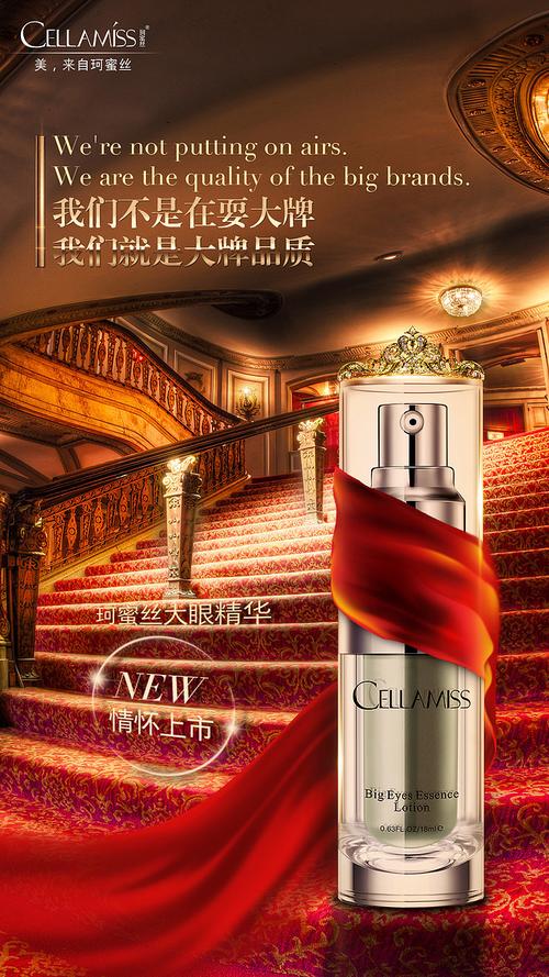 创意产品海报设计指南 从构思到呈现