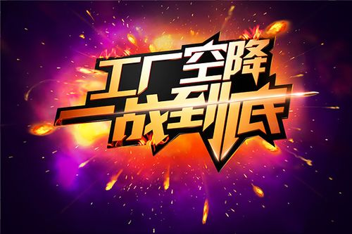 厂家直销 疯狂促销