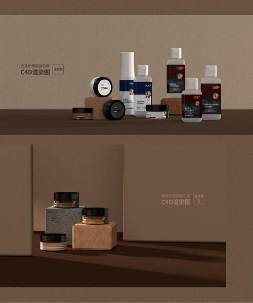 「皮革护理，焕新如初」C4D海报设计全解析