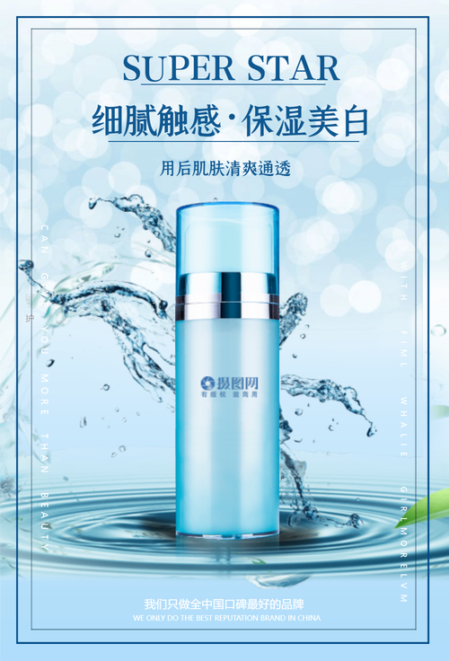 水润新生，持续保湿——您的肌肤补水专家