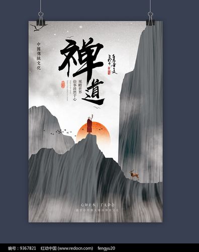 禅意·新中式佛系海报设计鉴赏