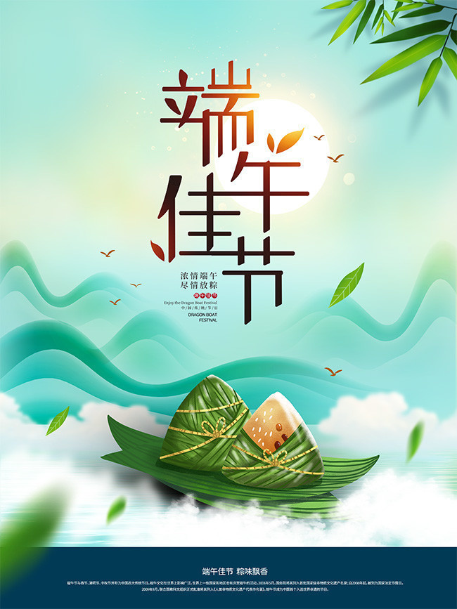 粽香端午，童趣飞扬——卡通端午节节日海报