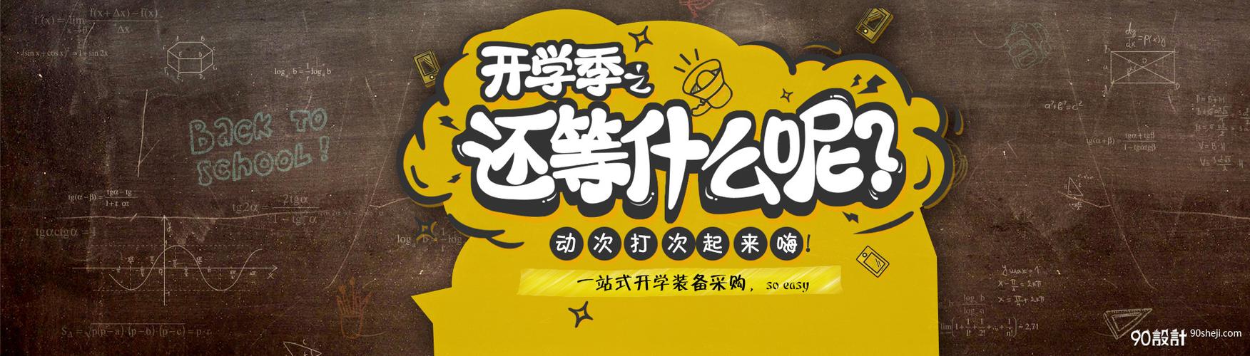 暗夜褐金 · 数码新品海报