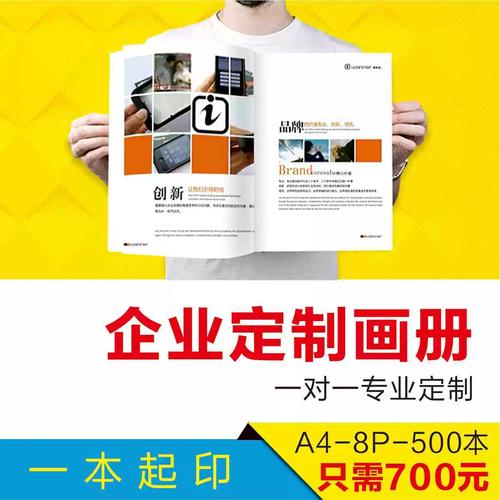 一站式印刷服务 从画册到毕业相册的全场景定制方案