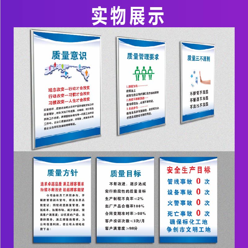 KT板6S挂图与贴纸海报 企业工厂车间6S宣传标语完全指南