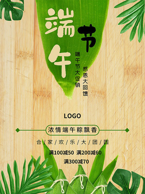 粽情端午 一叶裹千年，海报里的文化记忆