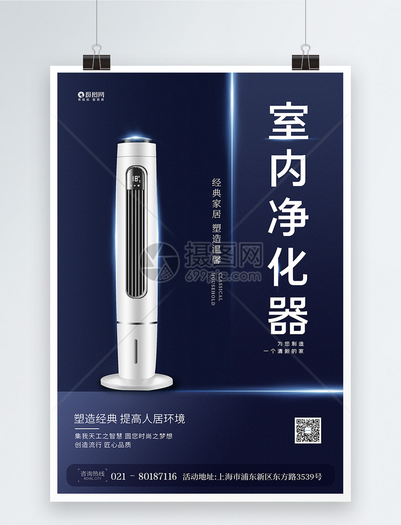 洁净家居，从呼吸开始