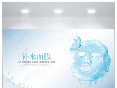 水漾焕活·滢润补水面膜