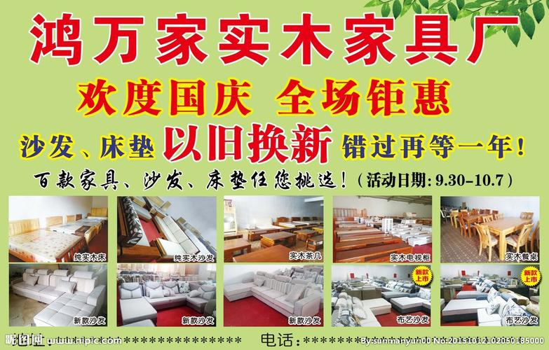 匠心筑家，焕新生活——家具厂品质家具全新上市
