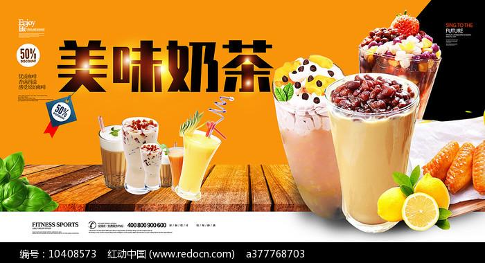 创意与视觉 奶茶宣传海报设计全解析